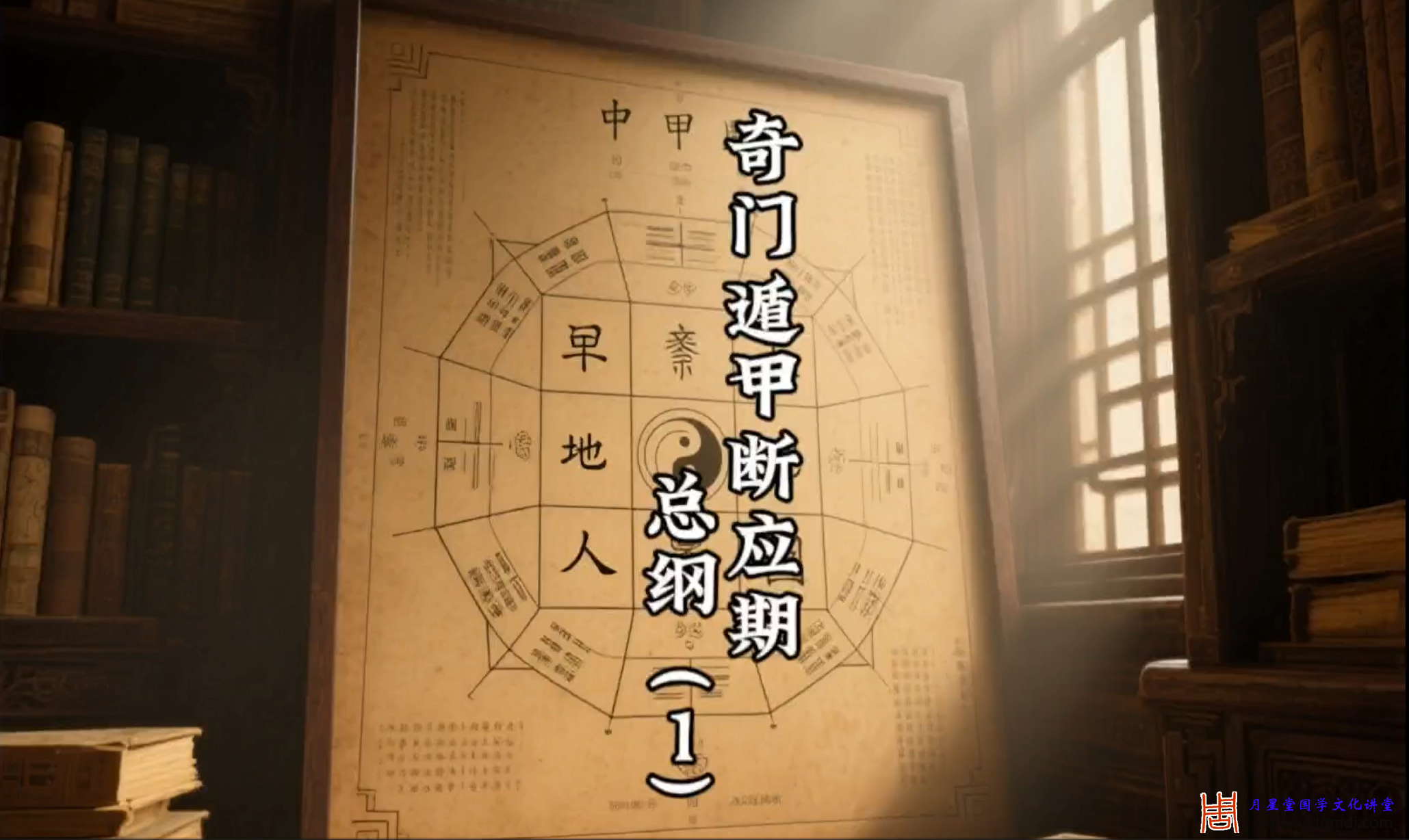 断应期总纲 封面.png